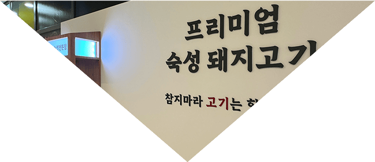 미래회관
